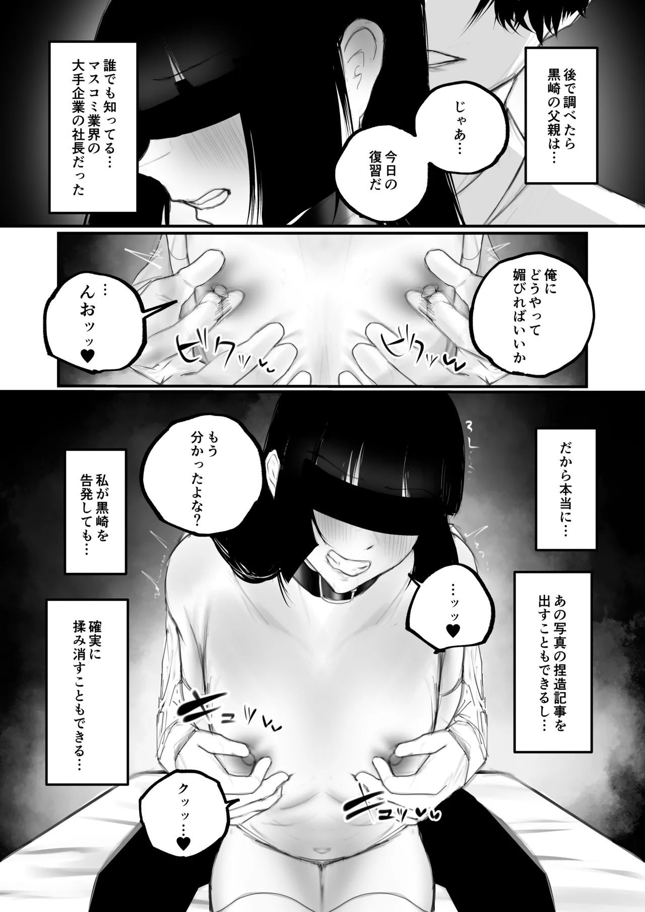 キョウハク×ケイヤク Page.21