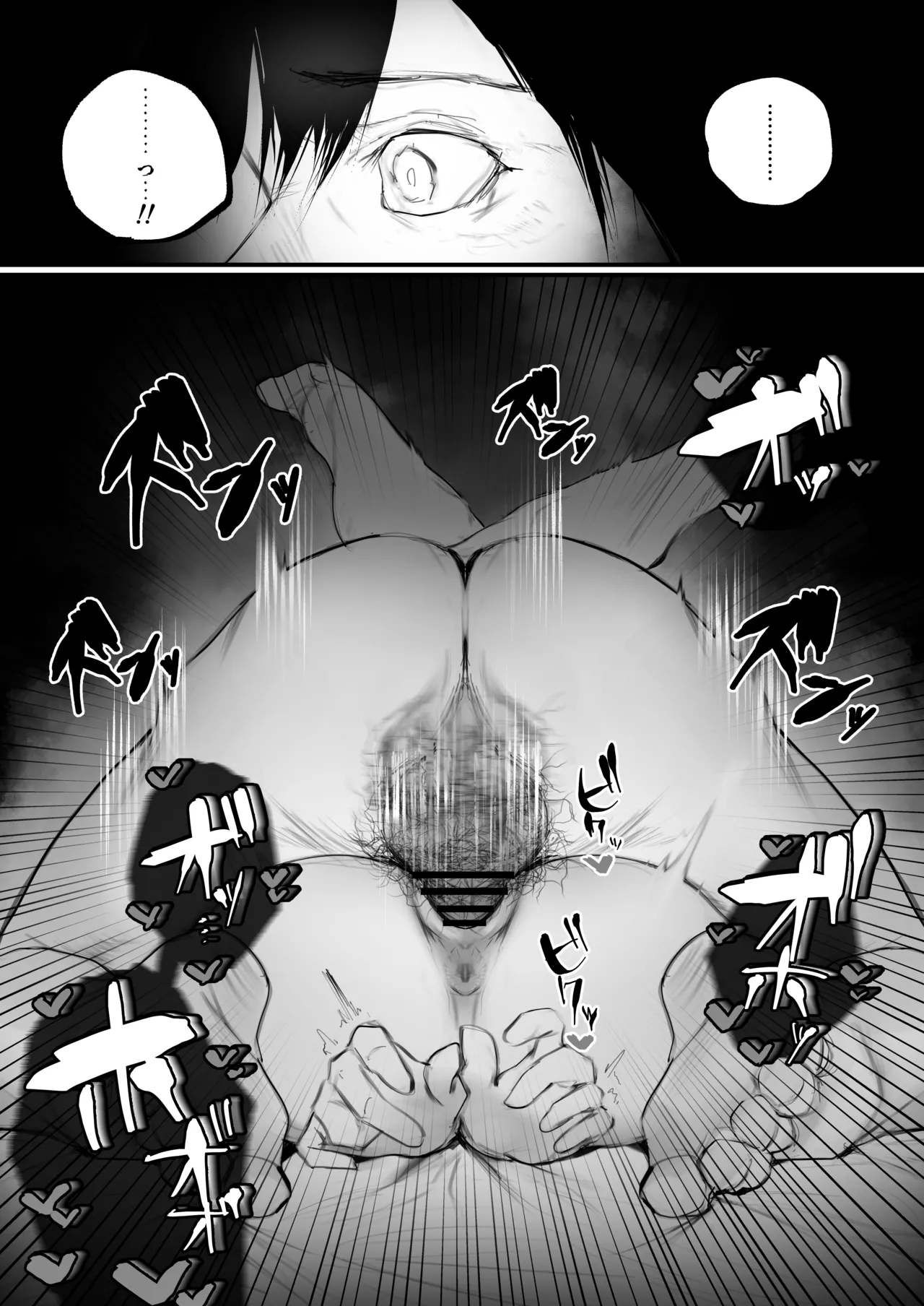 キョウハク×ケイヤク Page.68