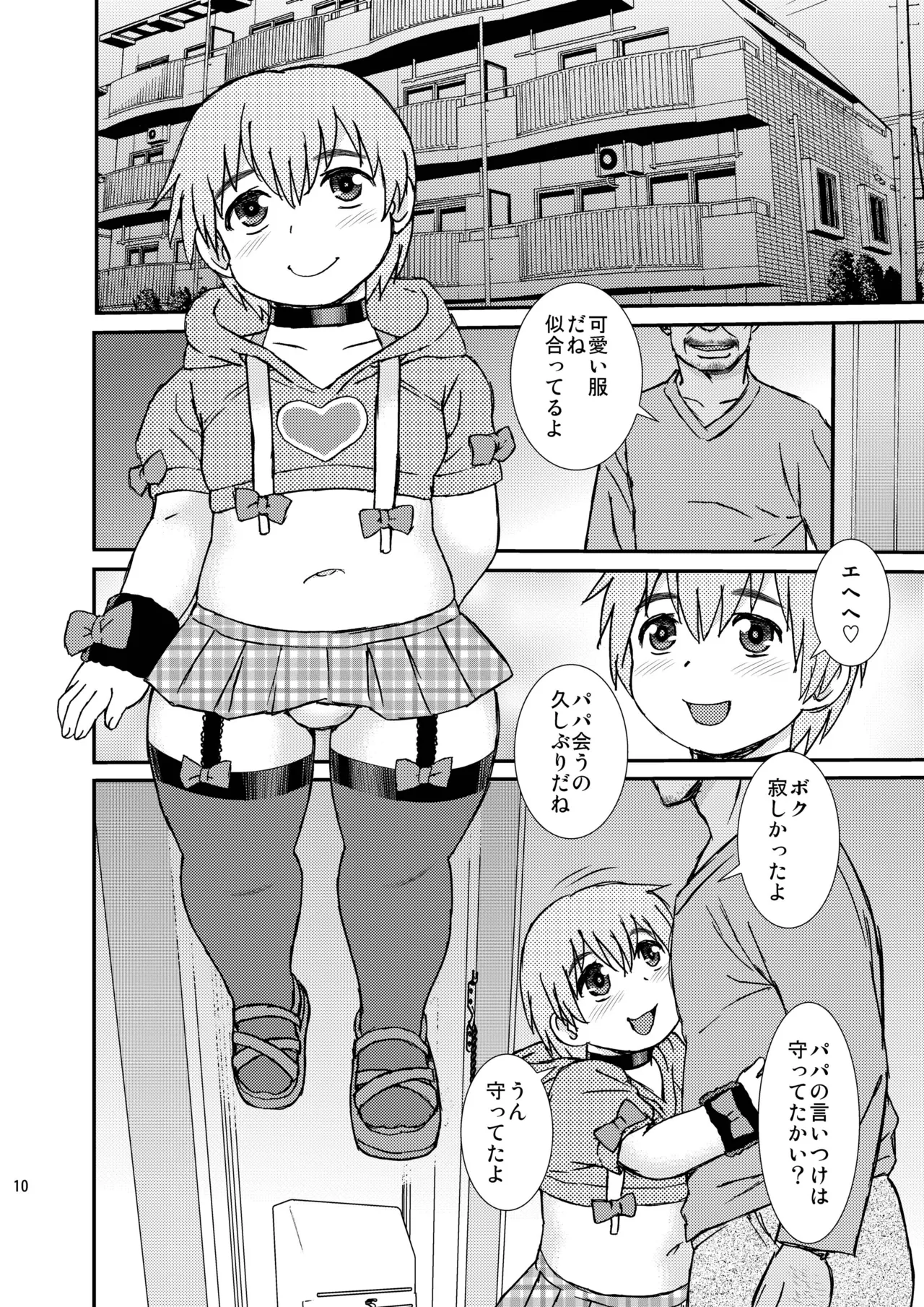 Love Daddy Page.10