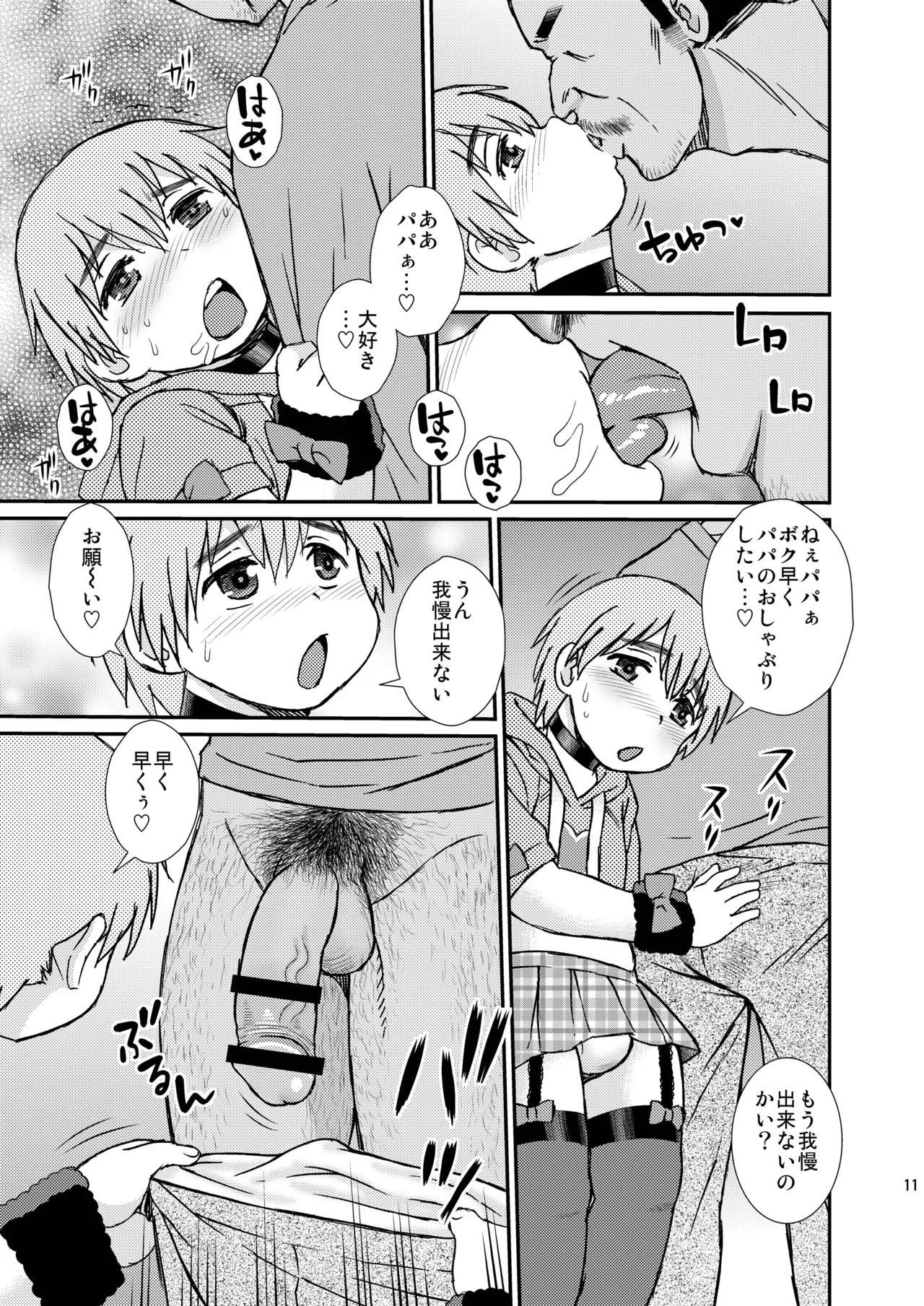 Love Daddy Page.11