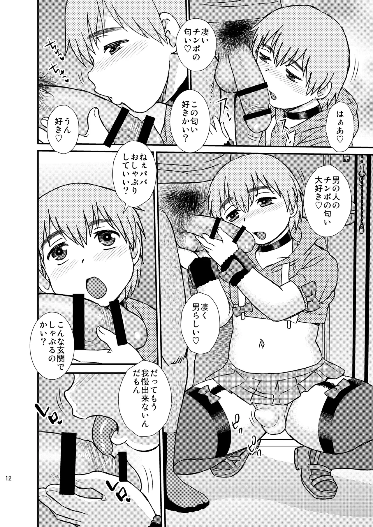 Love Daddy Page.12