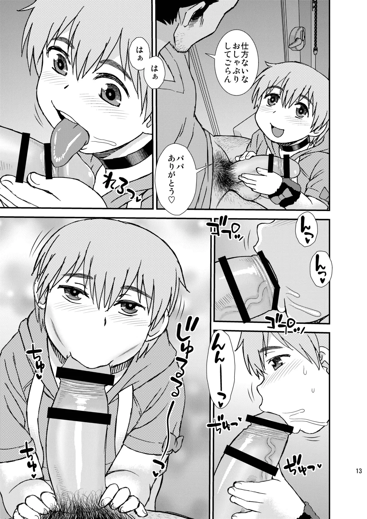 Love Daddy Page.13