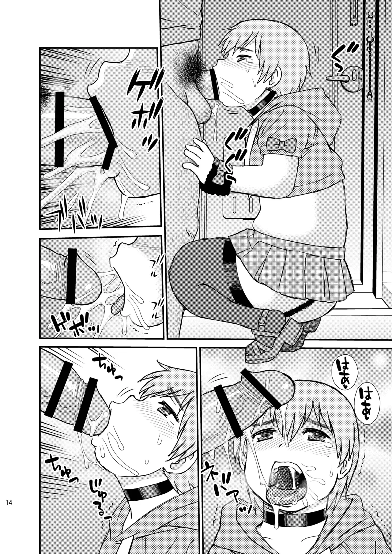Love Daddy Page.14
