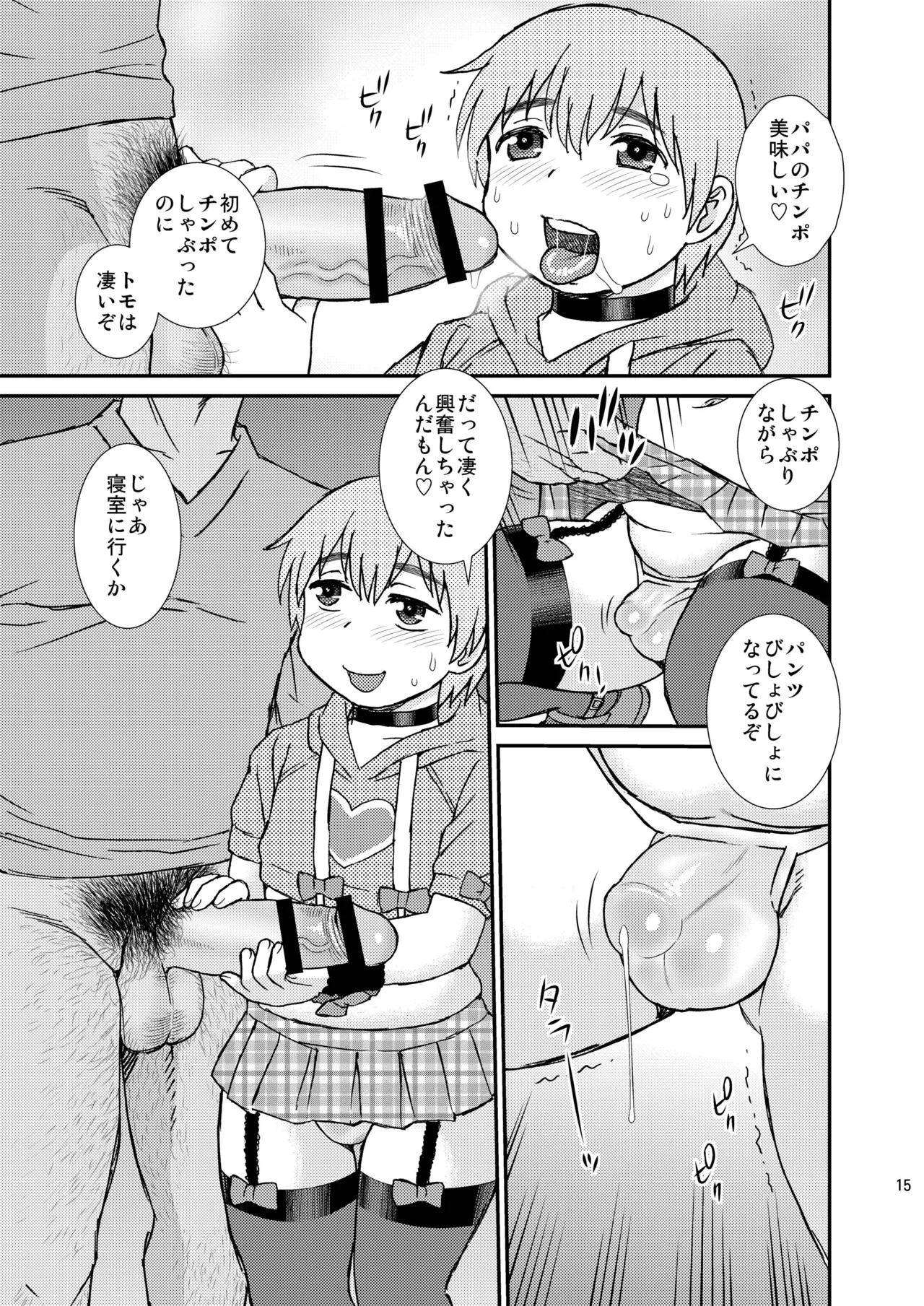 Love Daddy Page.15