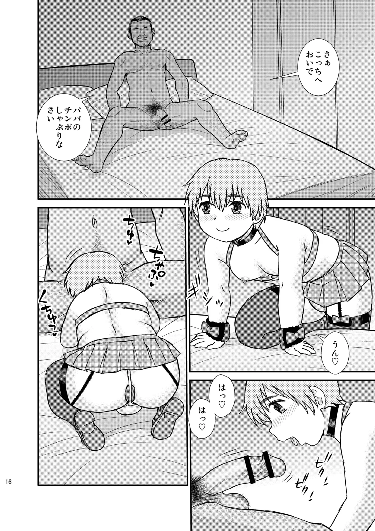 Love Daddy Page.16