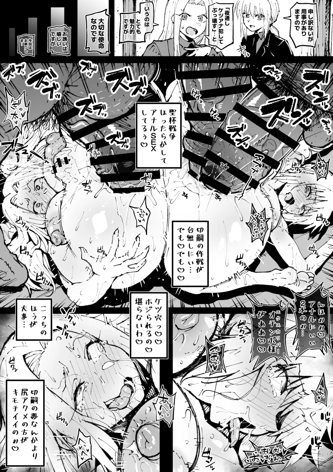 冬木の思い出 Page.3