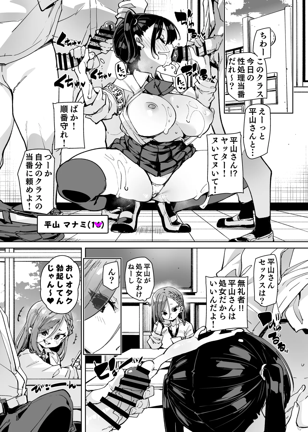 性処理当番じゃないのにヌいてくれるギャル 白ギャルver Page.2