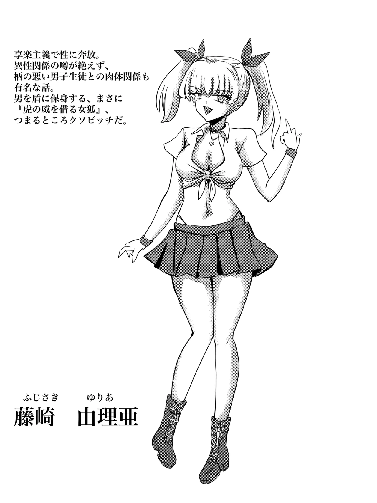 JKスラッシャーナイト Page.52