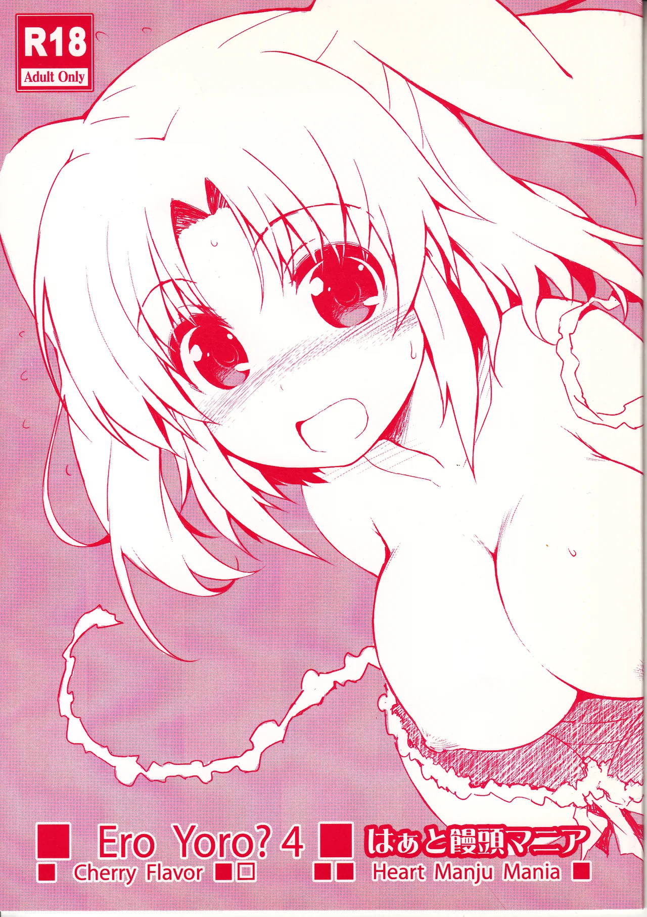 ero yoro?4