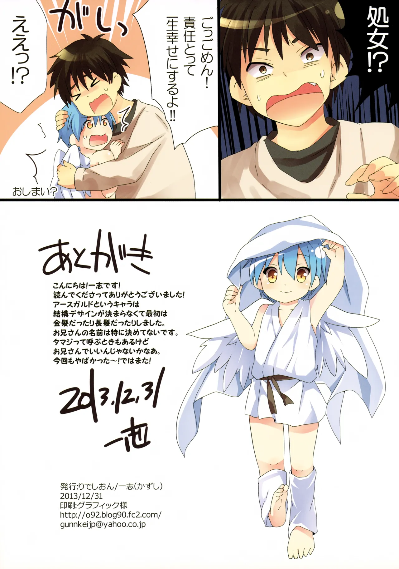 あなたのためにできるコト。 Page.15