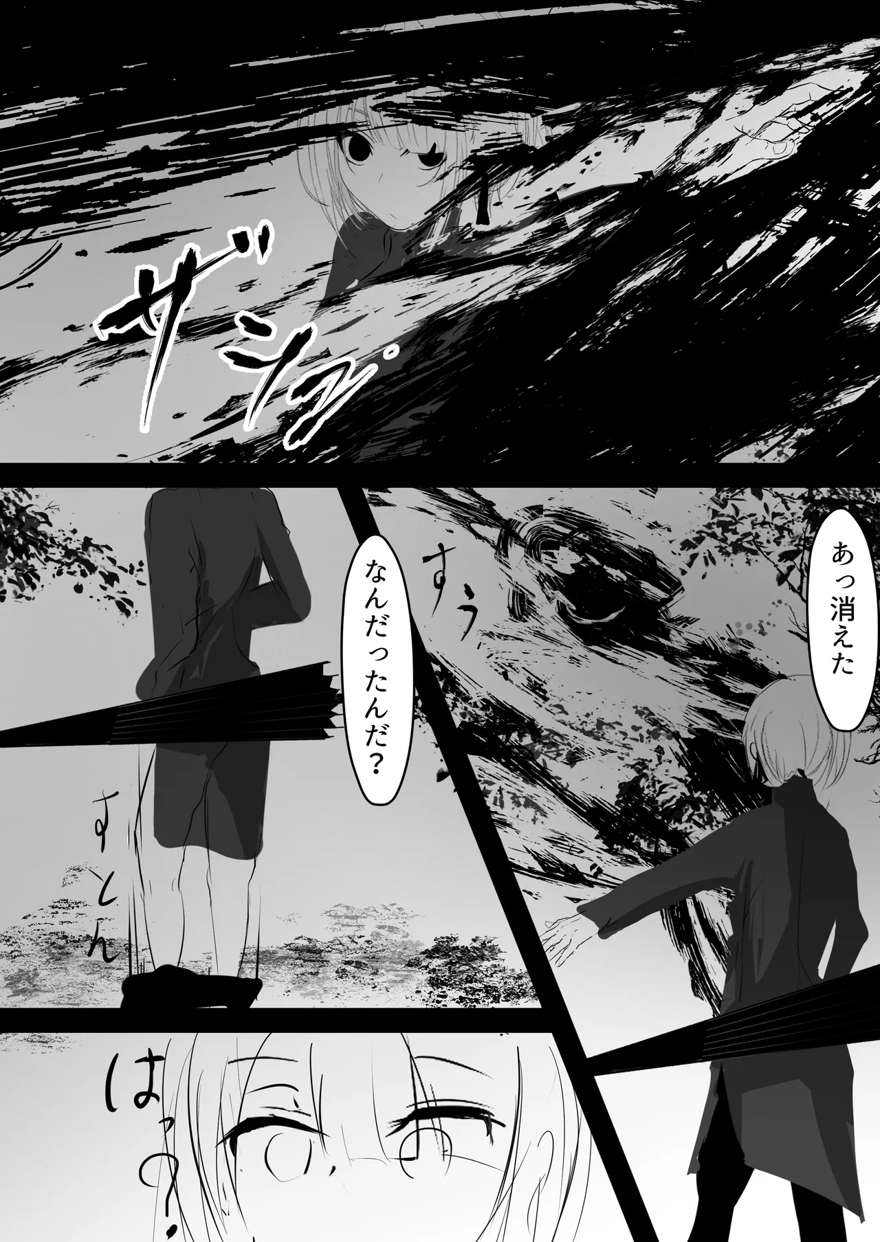 女体化した俺が 触手に襲われてしまうお話 Page.10