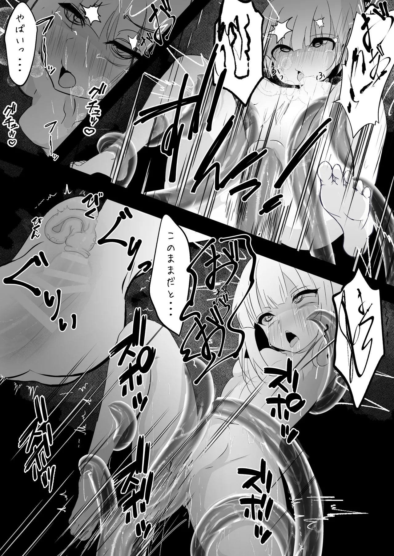 女体化した俺が 触手に襲われてしまうお話 Page.25
