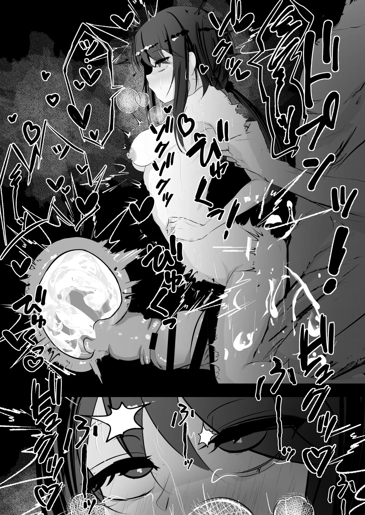 催眠アイテムを貰ったので Page.29