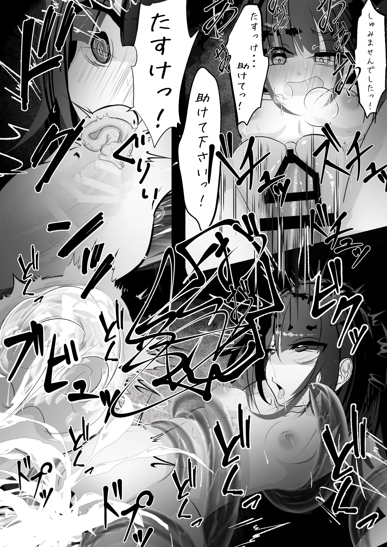 自縄自縛 Page.37
