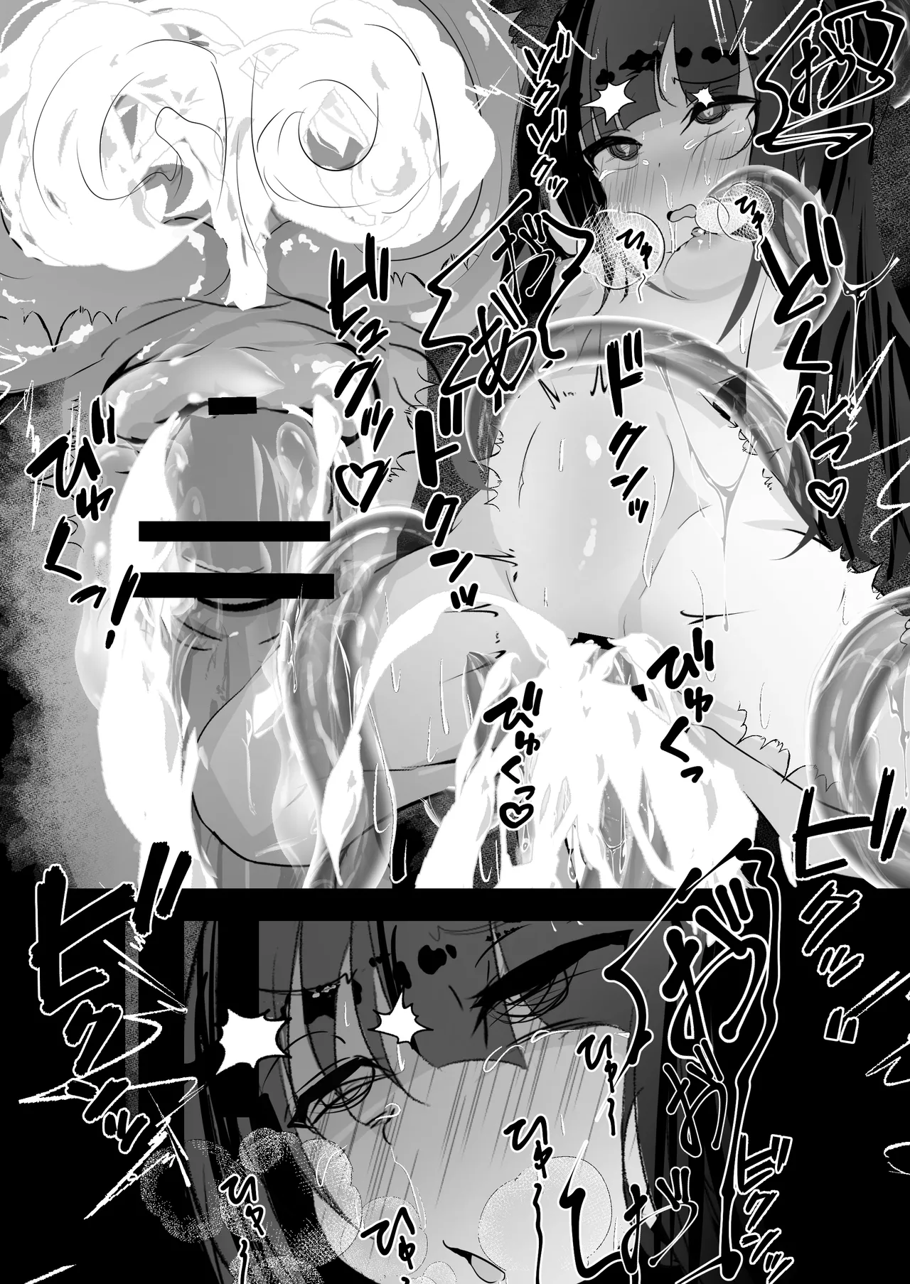 自縄自縛 Page.38