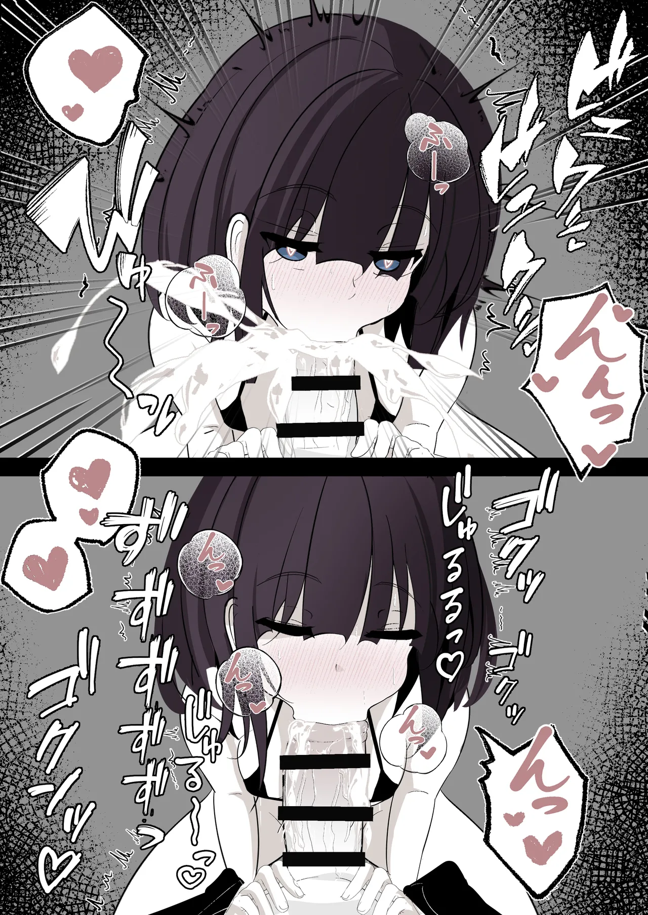 サキュバスを拾ったのでそのまま飼う事にした Page.10