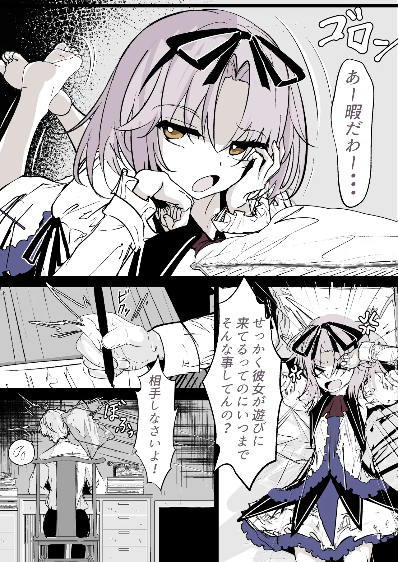 レンがからかってきたので・・・
