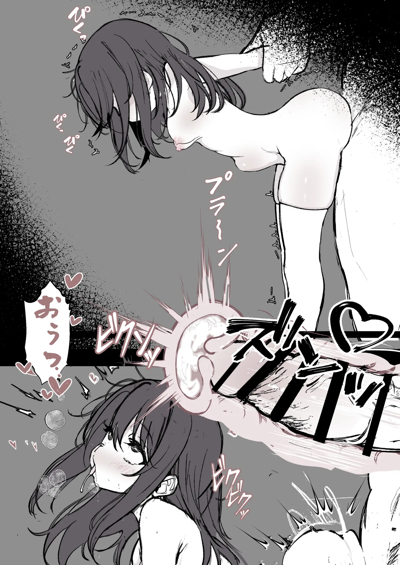 変身ヒロインの公開種付け処分 Page.12