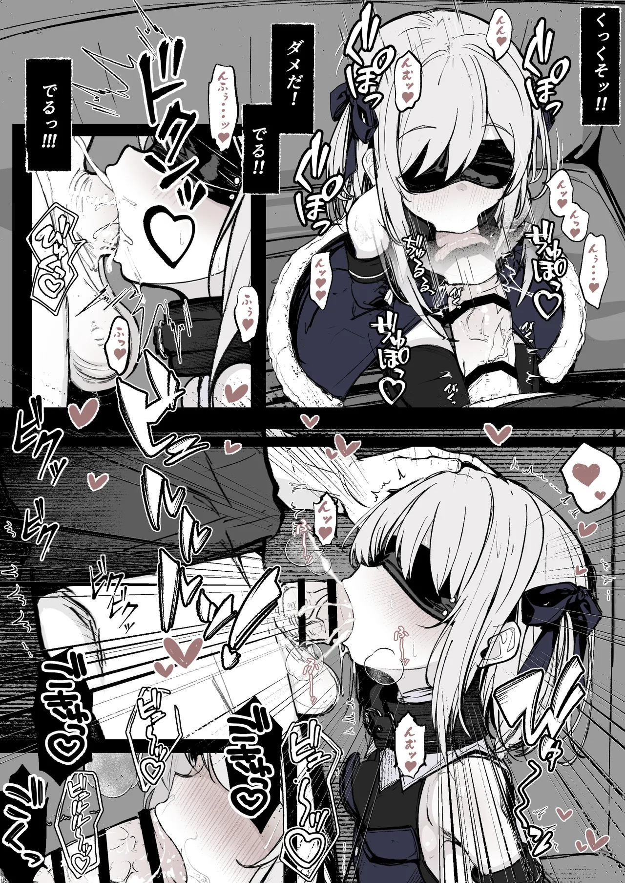 魔力切れで身動きが取れない魔法少女相手に負ける訳がないだろ! Page.6
