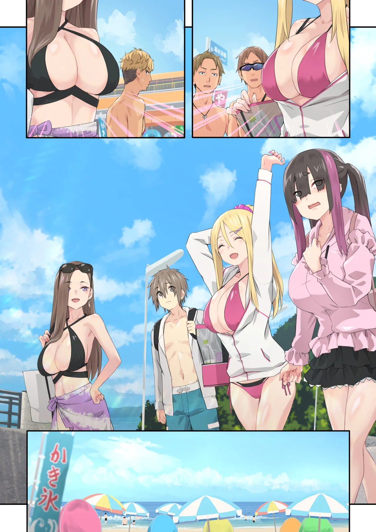 ぎゃるキャンv～ヤリサーの美女3人とエロ目的で海へ行く話～ Page.85