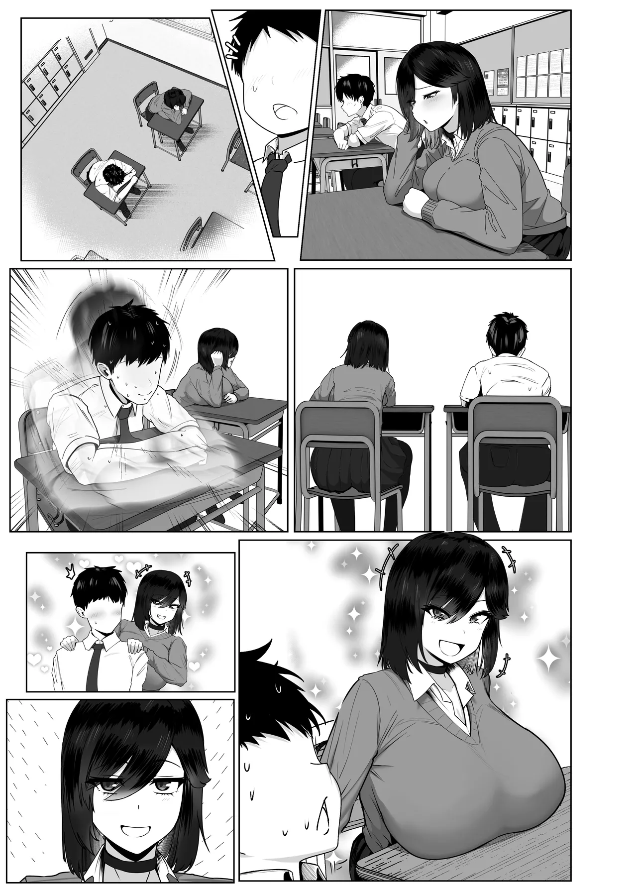 どんなお願いも聞いちゃう人と付き合ったら脳が破壊された話2 第1-10话 Page.108