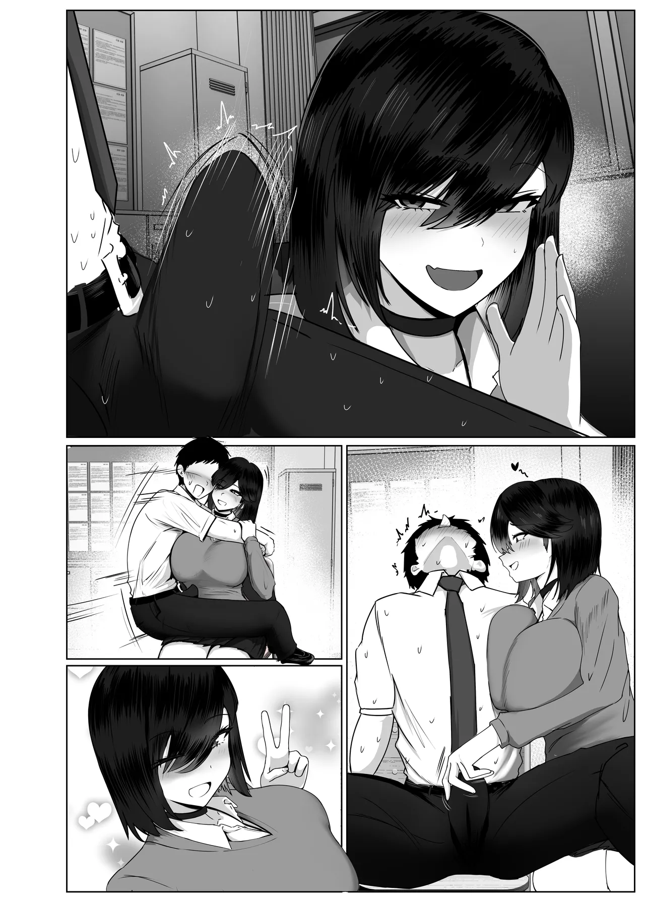 どんなお願いも聞いちゃう人と付き合ったら脳が破壊された話2 第1-10话 Page.109