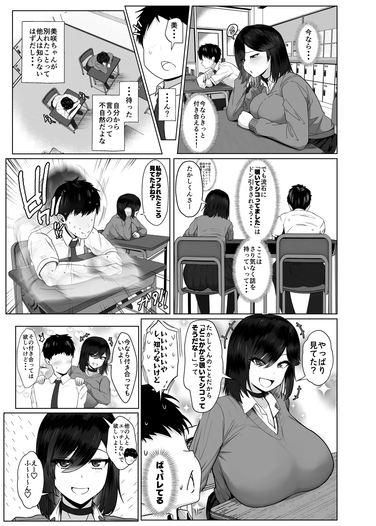 どんなお願いも聞いちゃう人と付き合ったら脳が破壊された話2 第1-10话 Page.49