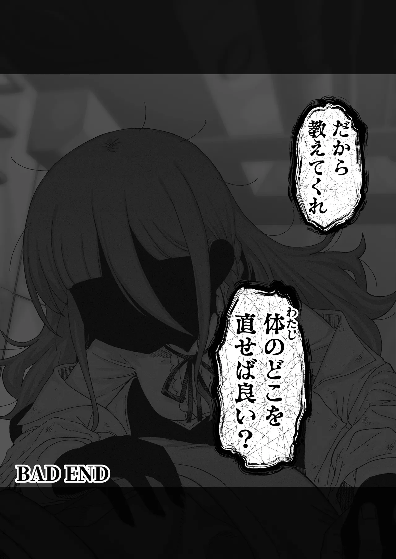 ソラさん Page.7