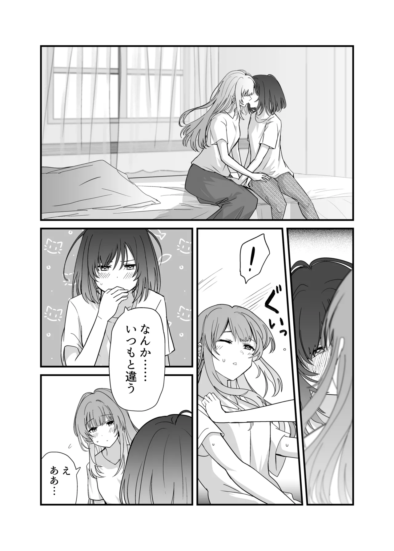週クラ同人（仮）（週に一度クラスメイトを買う話） Page.13