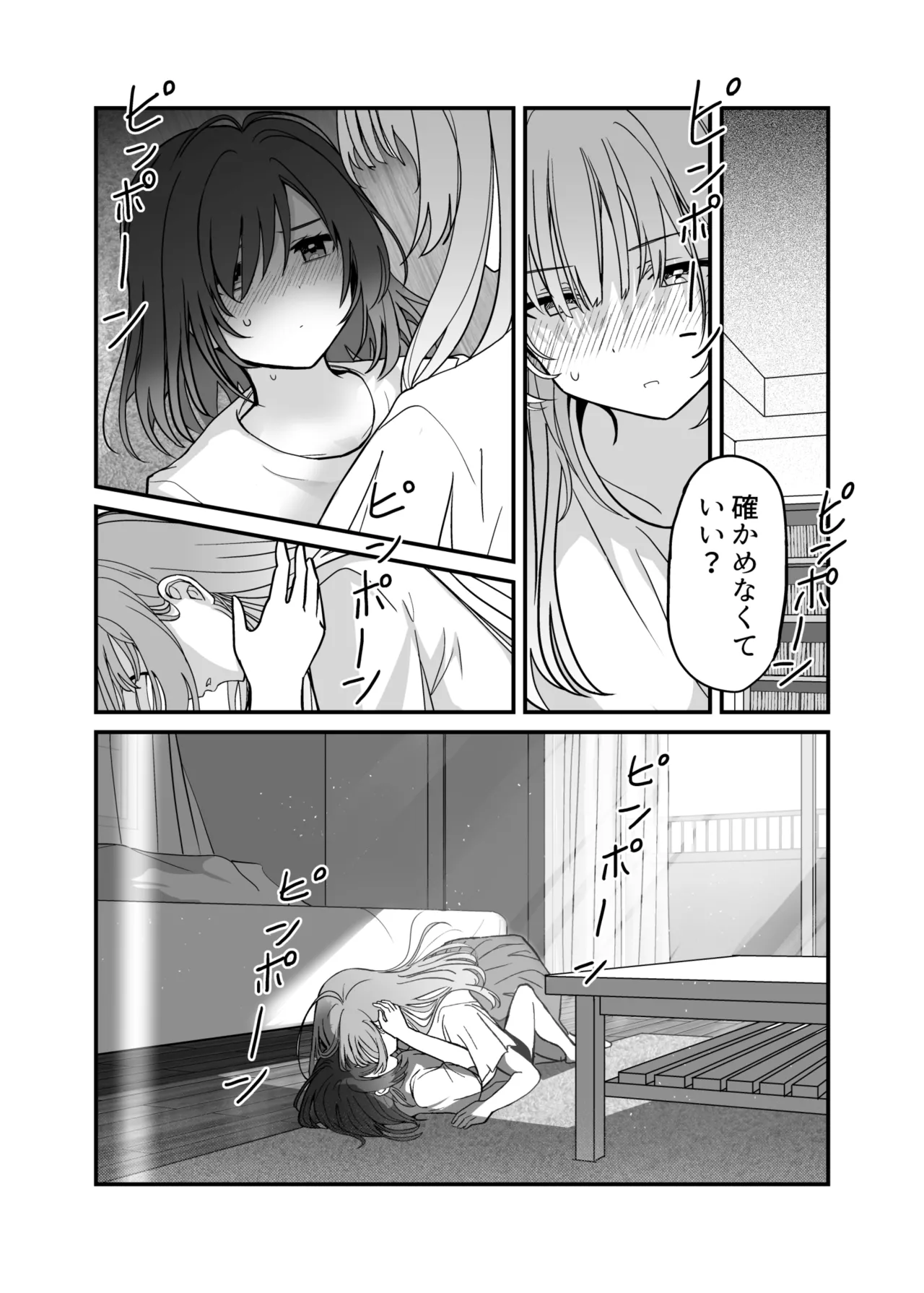 週クラ同人（仮）（週に一度クラスメイトを買う話） Page.20