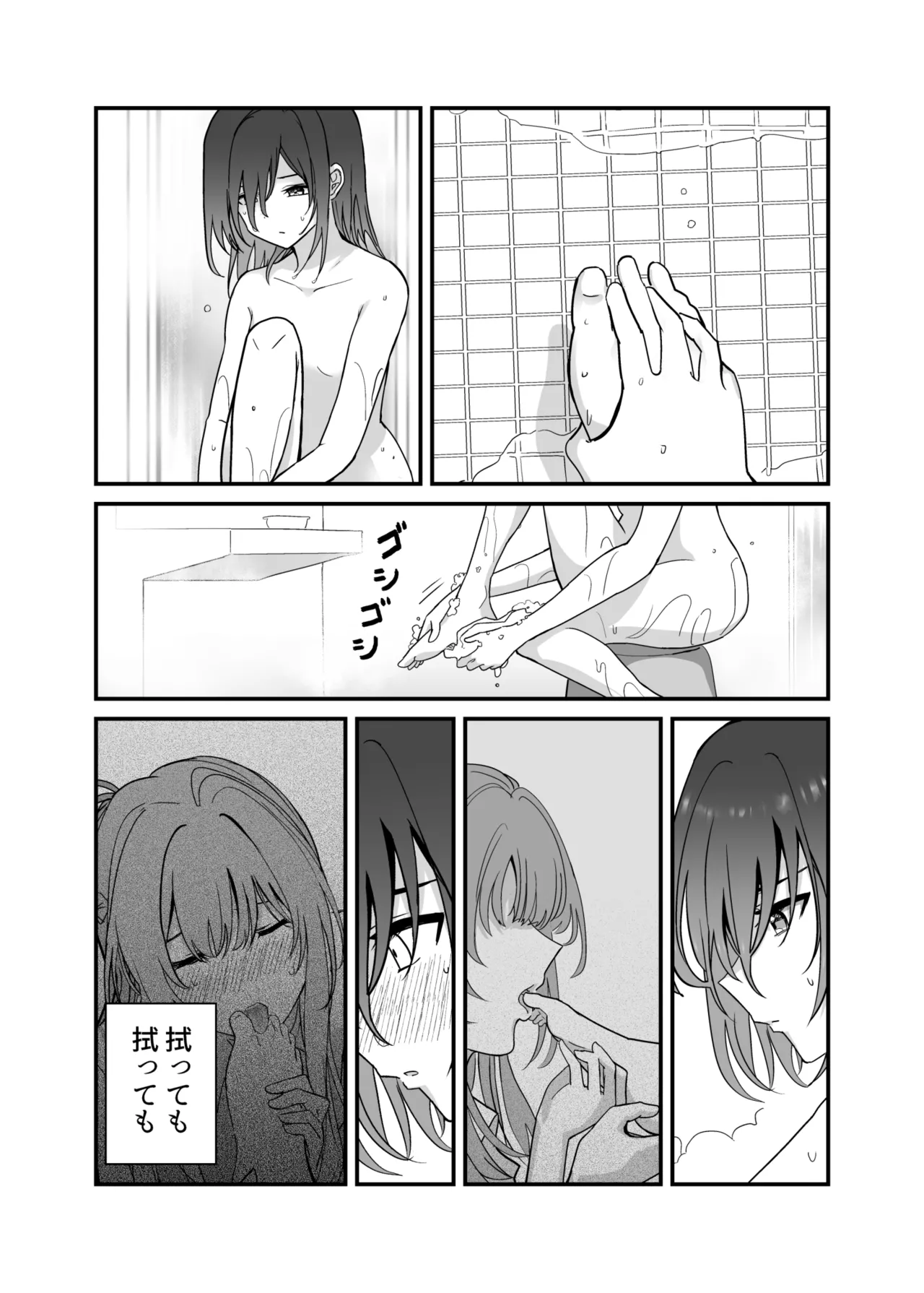 週クラ同人（仮）（週に一度クラスメイトを買う話） Page.7