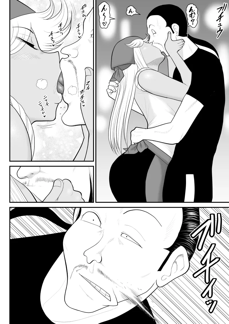 ネトラーメン屋のシオーラさん〜元ヤン若妻寝取られ日記〜 Page.13
