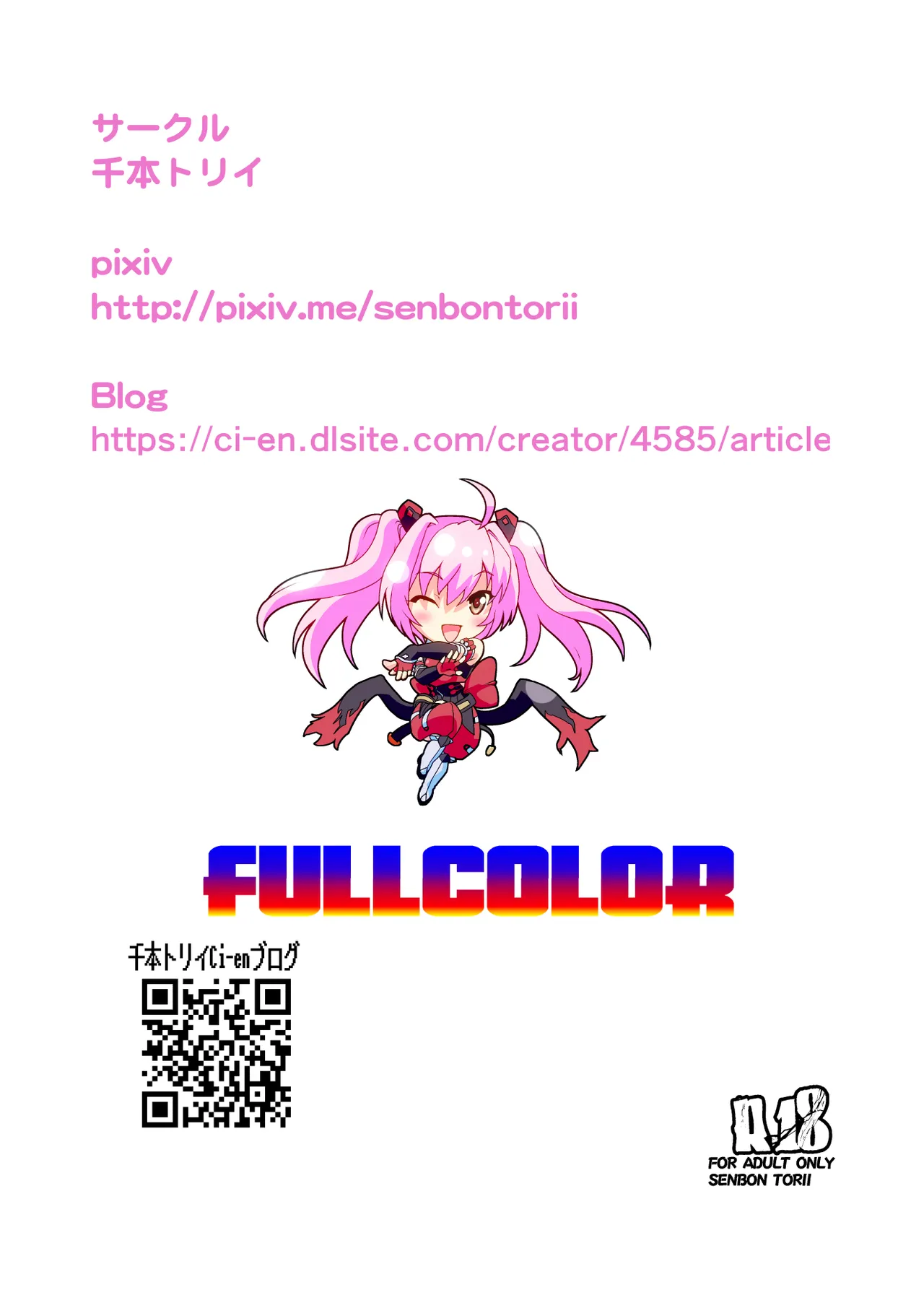 ダークサイドエンジェルエスカレーション完全版 Page.128