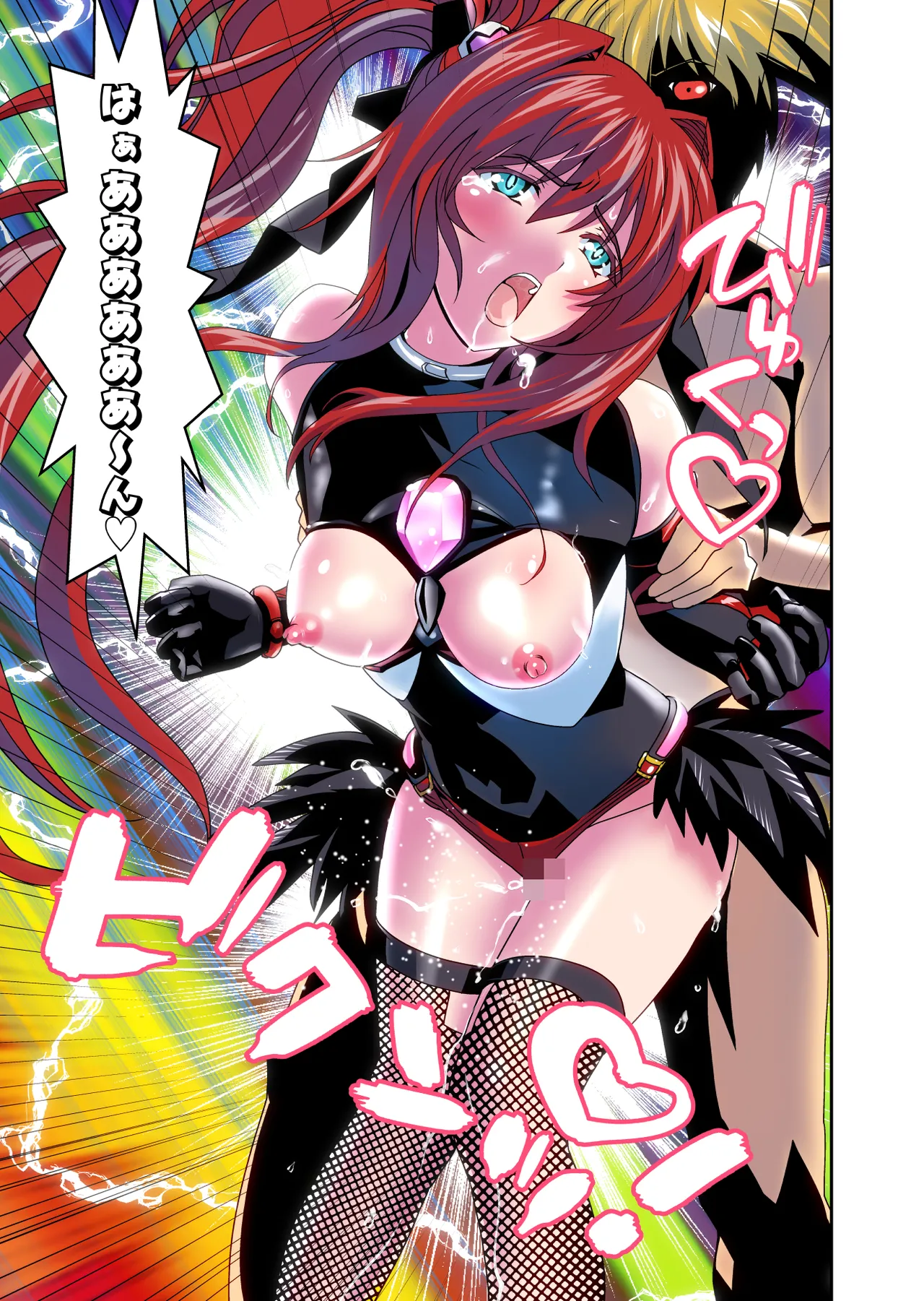 ダークサイドエンジェルエスカレーション完全版 Page.139