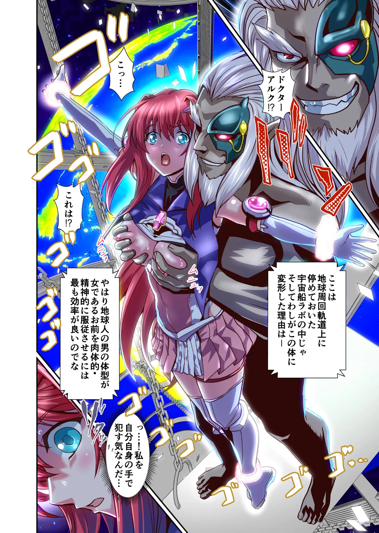 ダークサイドエンジェルエスカレーション完全版 Page.172