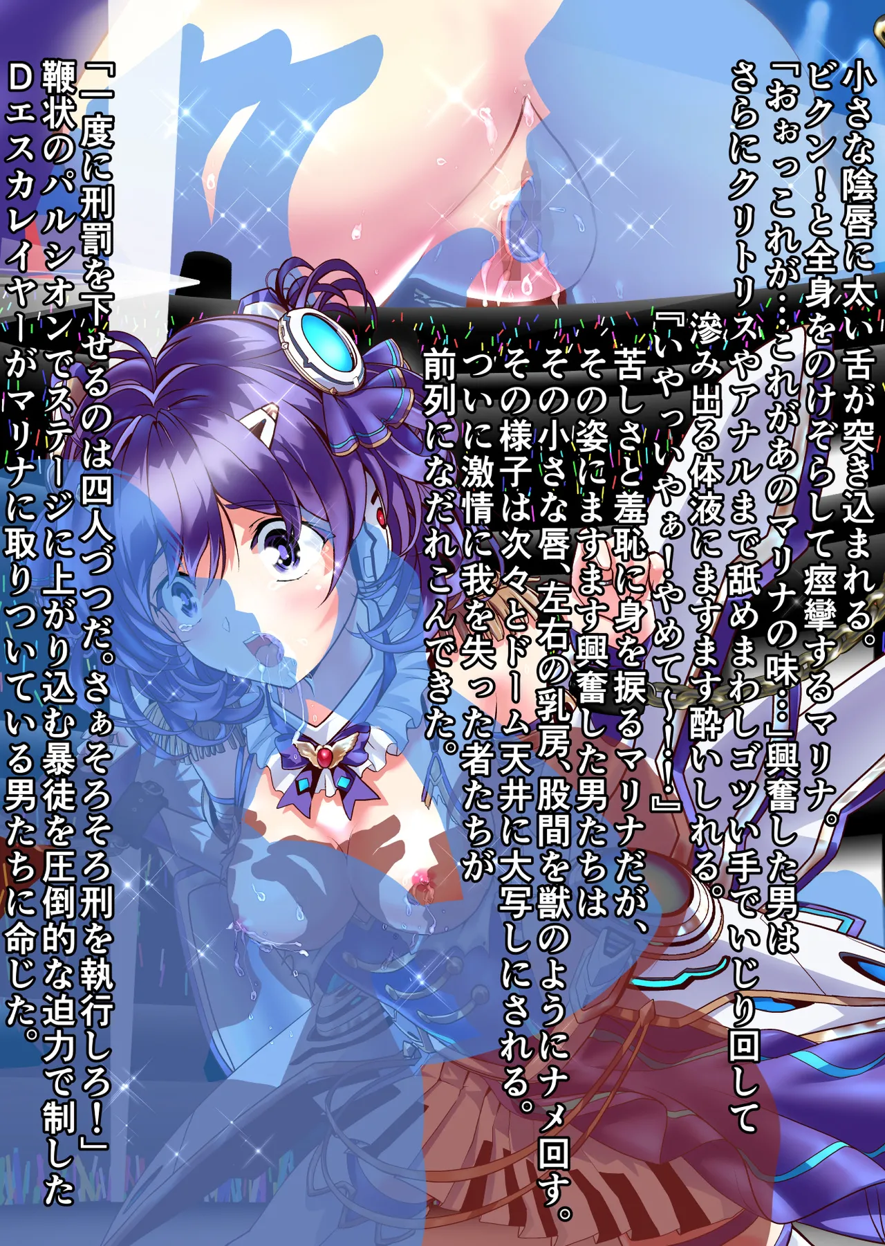 ダークサイドエンジェルエスカレーション完全版 Page.216