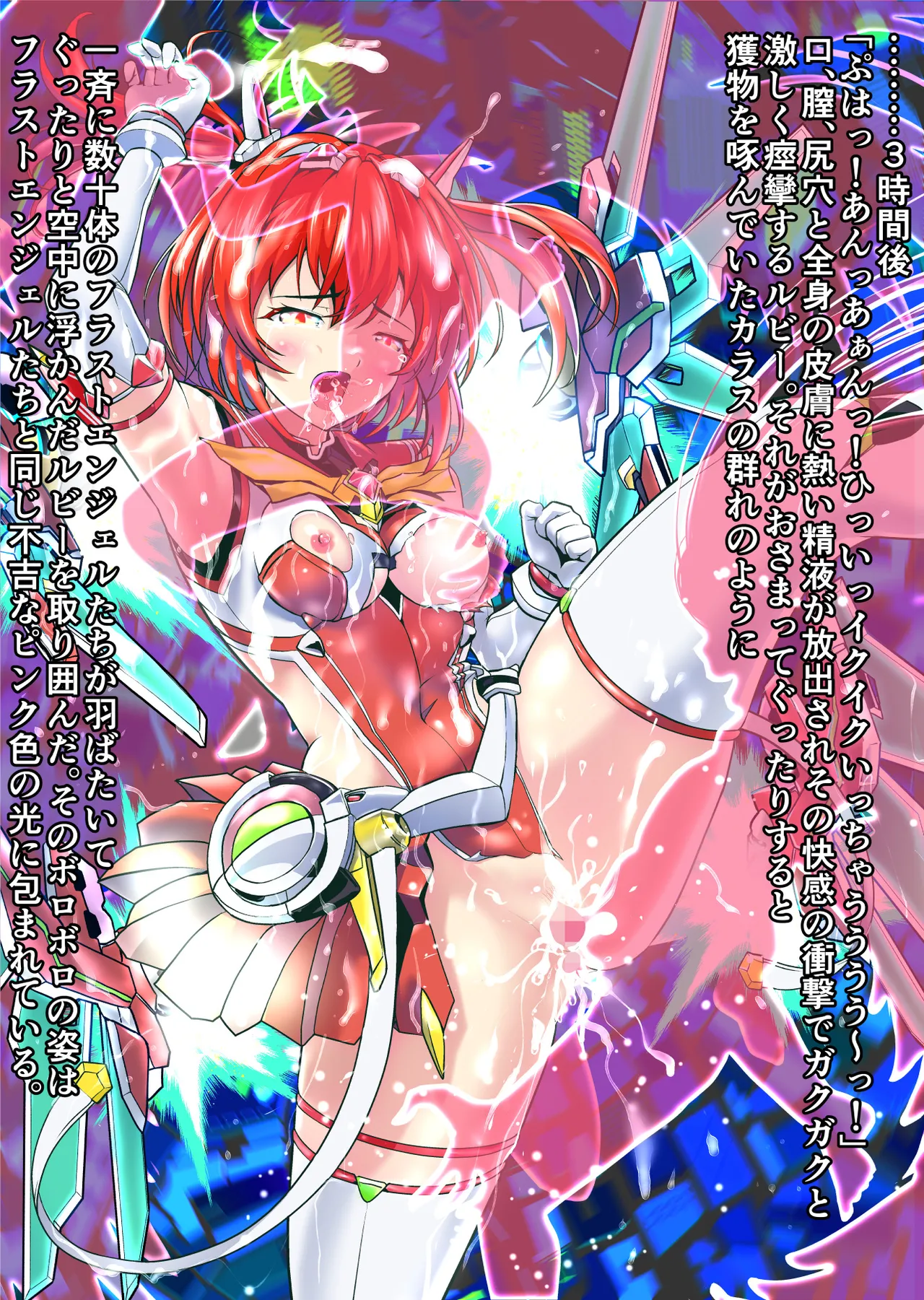 ダークサイドエンジェルエスカレーション完全版 Page.251