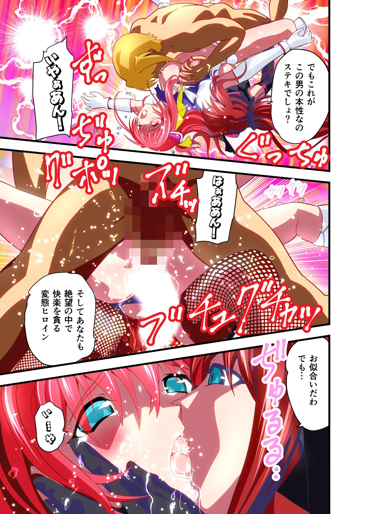 ダークサイドエンジェルエスカレーション完全版 Page.27