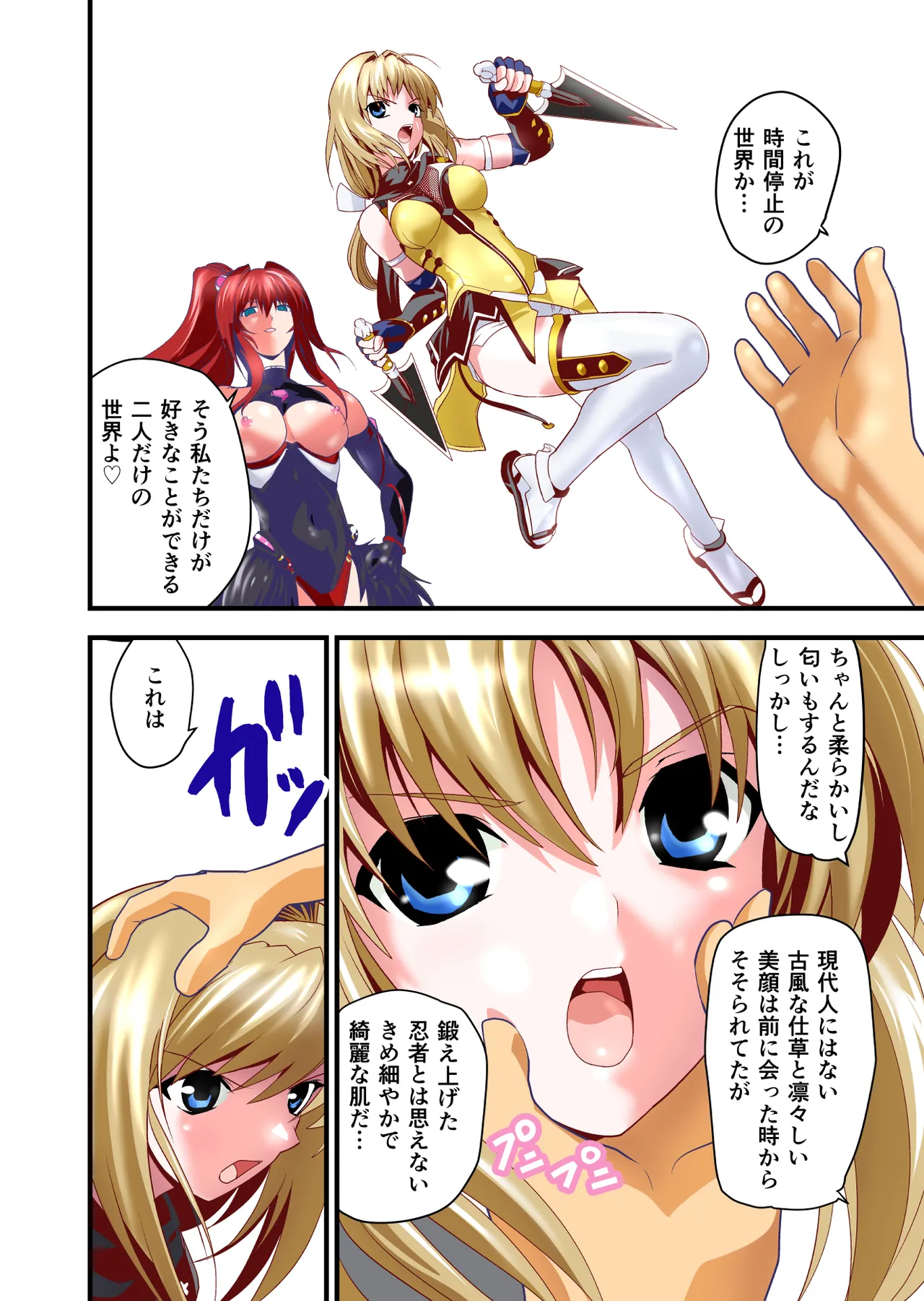 ダークサイドエンジェルエスカレーション完全版 Page.40