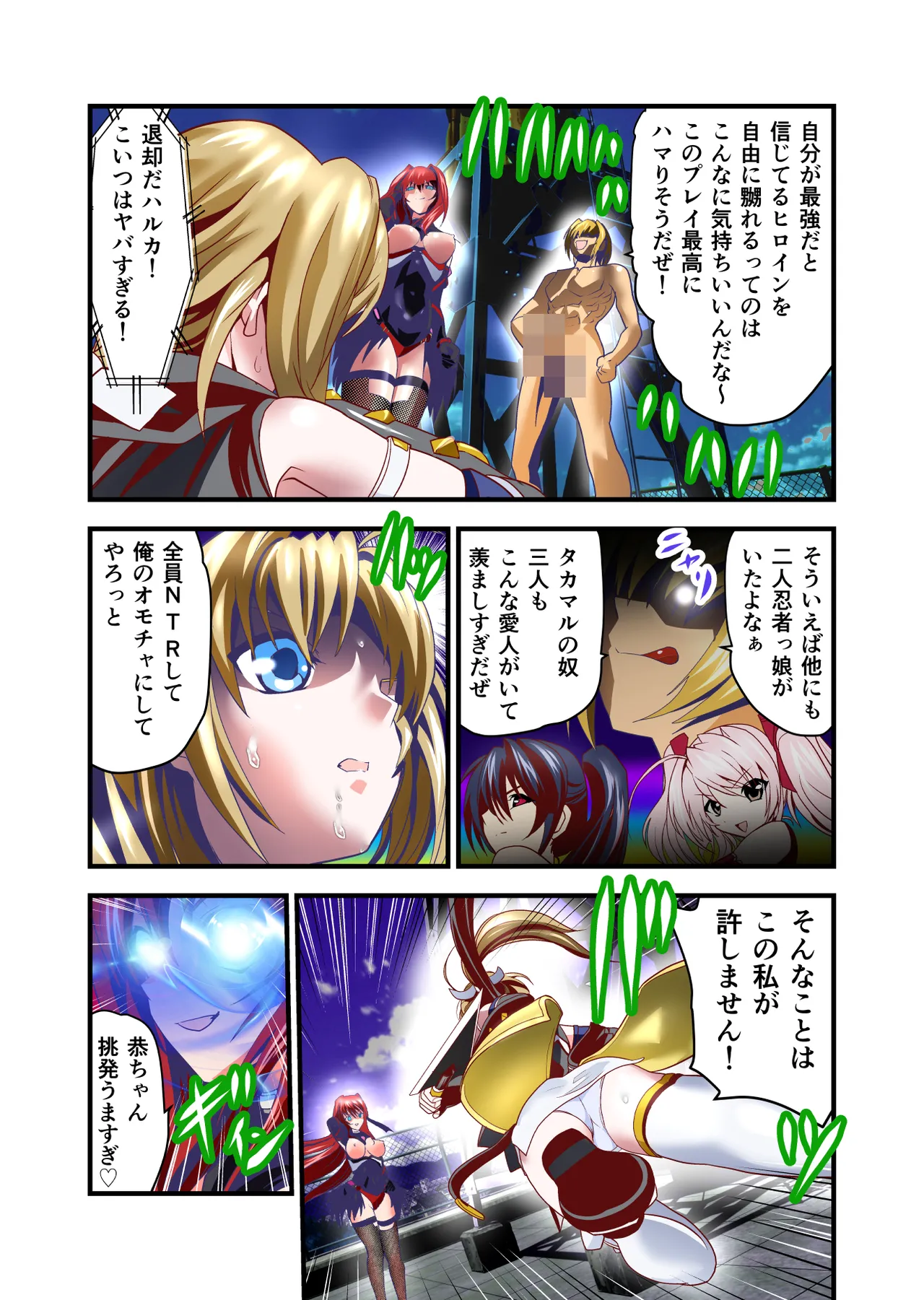 ダークサイドエンジェルエスカレーション完全版 Page.45
