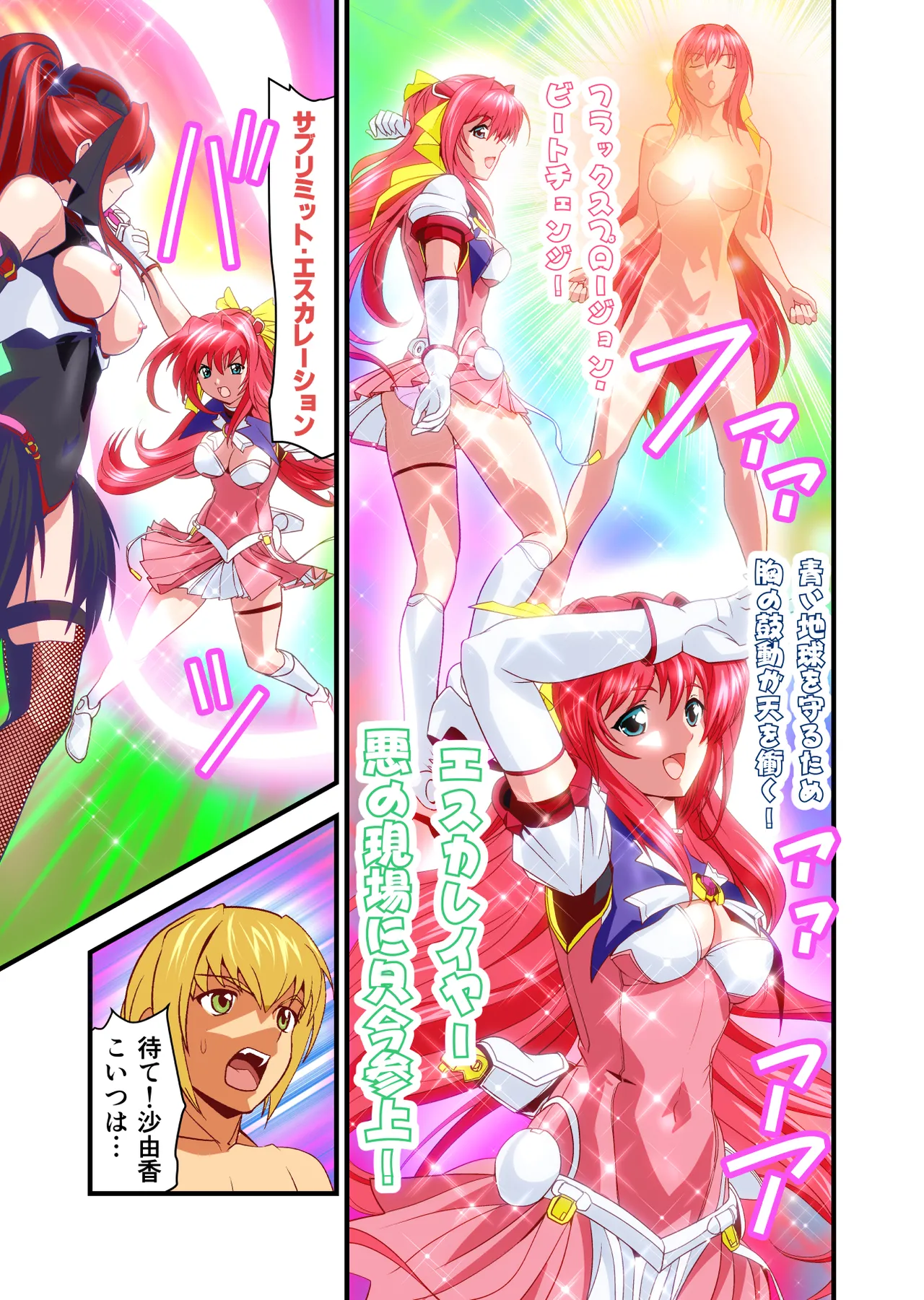 ダークサイドエンジェルエスカレーション完全版 Page.5