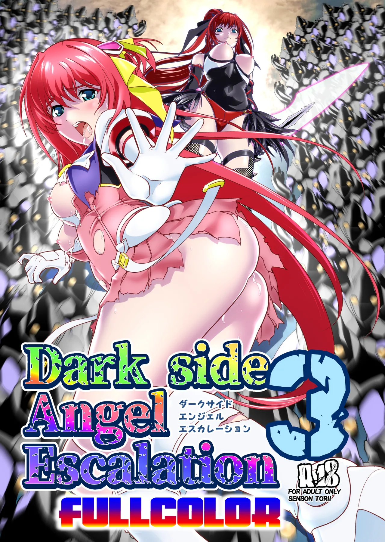 ダークサイドエンジェルエスカレーション完全版 Page.65