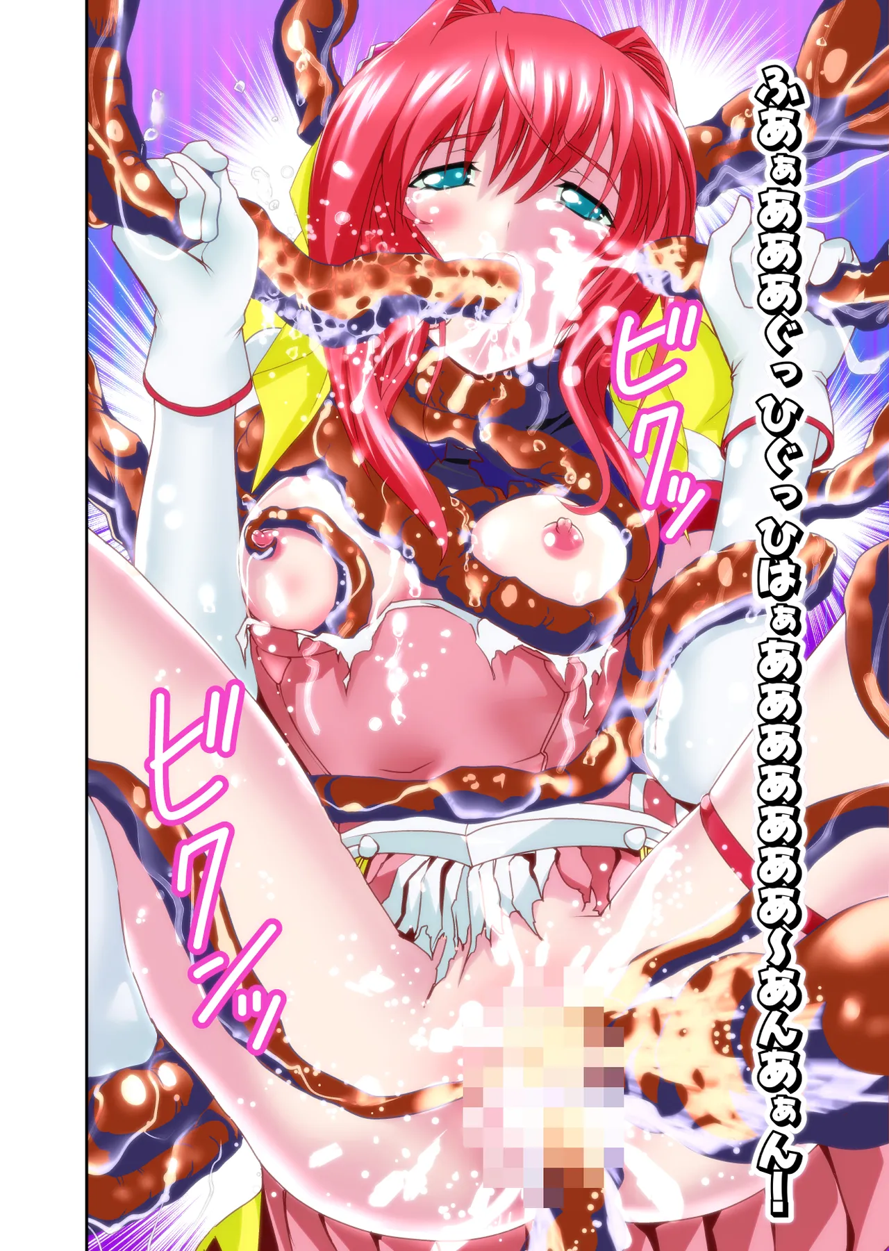 ダークサイドエンジェルエスカレーション完全版 Page.92