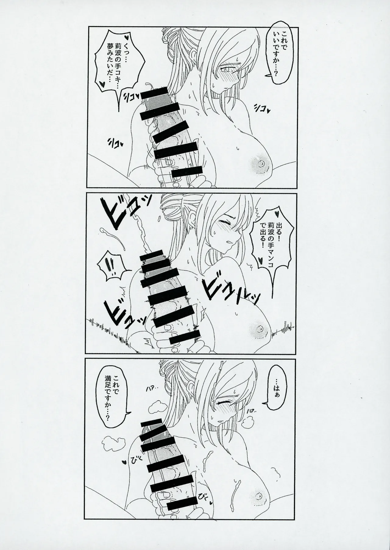 C105おまけ本 Page.6