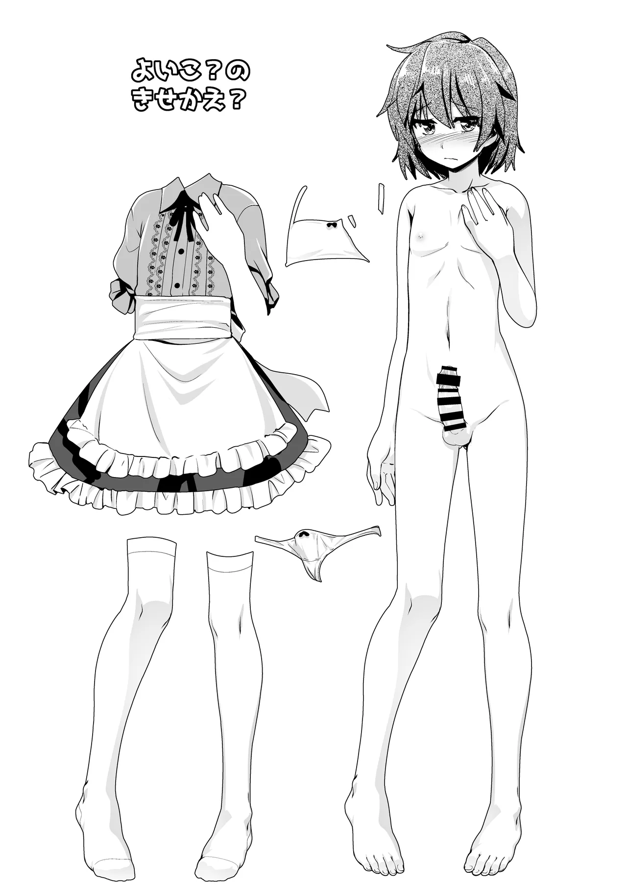 [High-Spirit (あおぎりぺんた)] 弟(サキュバス)の搾取なんかに兄ちゃんは負けない!!まとめ [DL版] Page.52