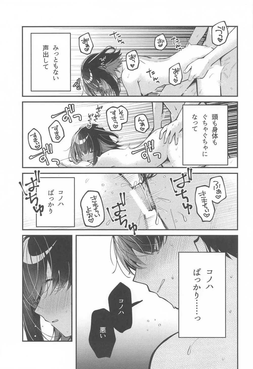 たまにはこういう日も。 Page.18
