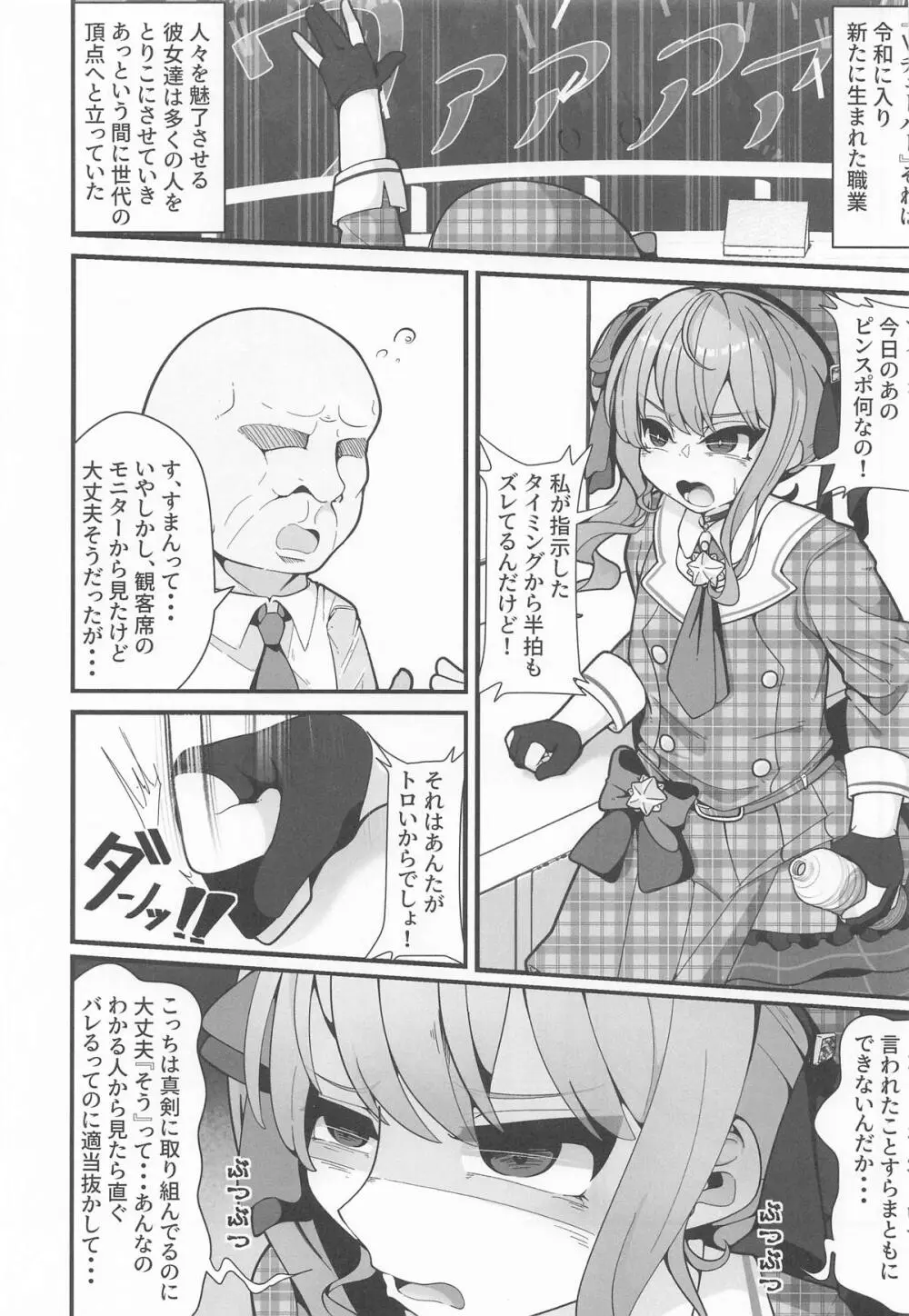 すい催 Page.2