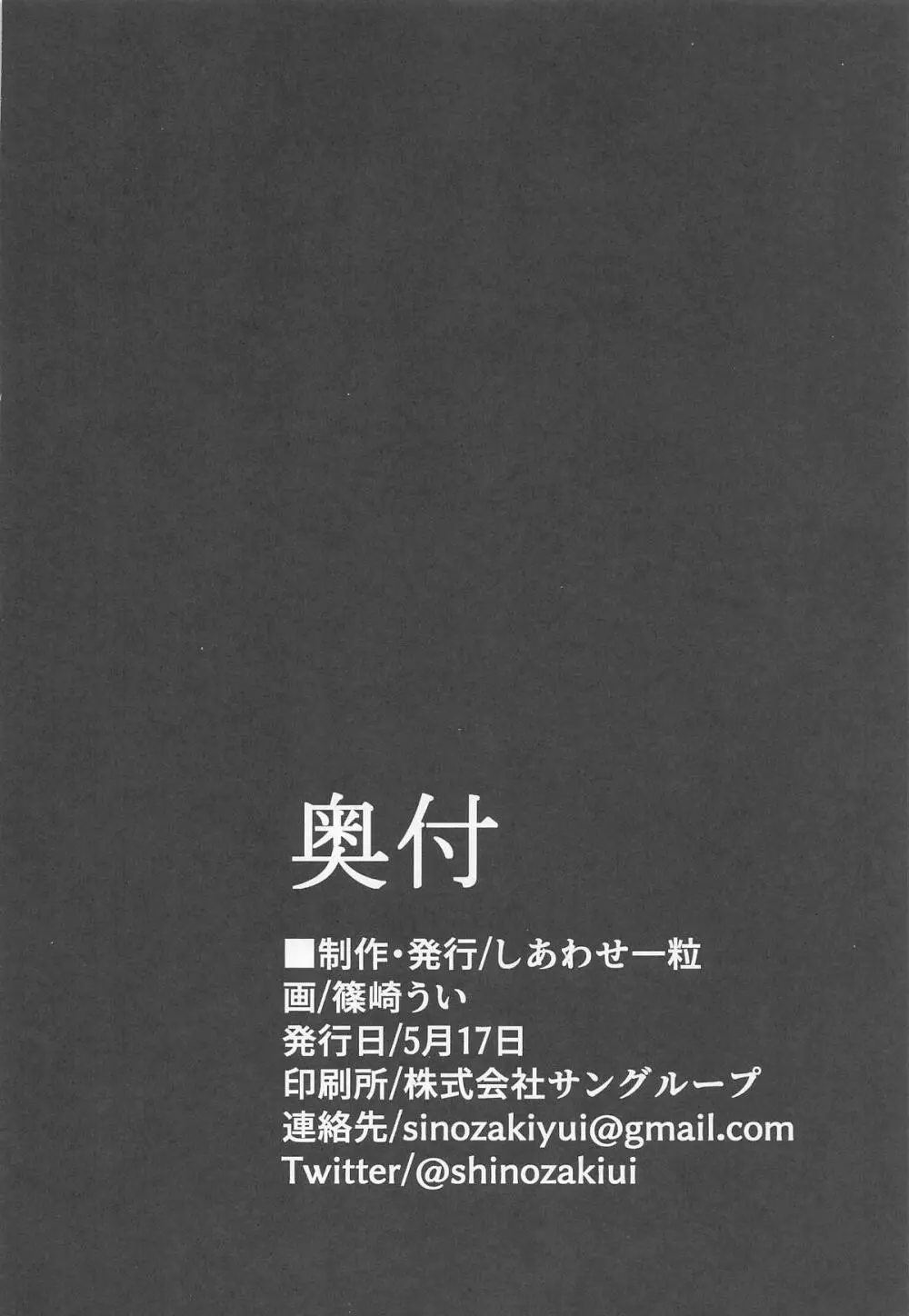 すい催 Page.33