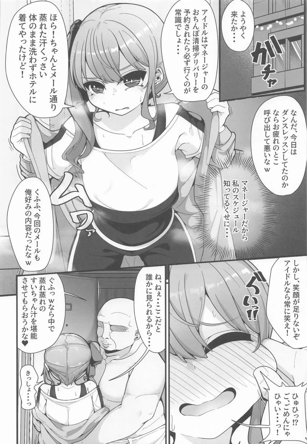 すい催 Page.5