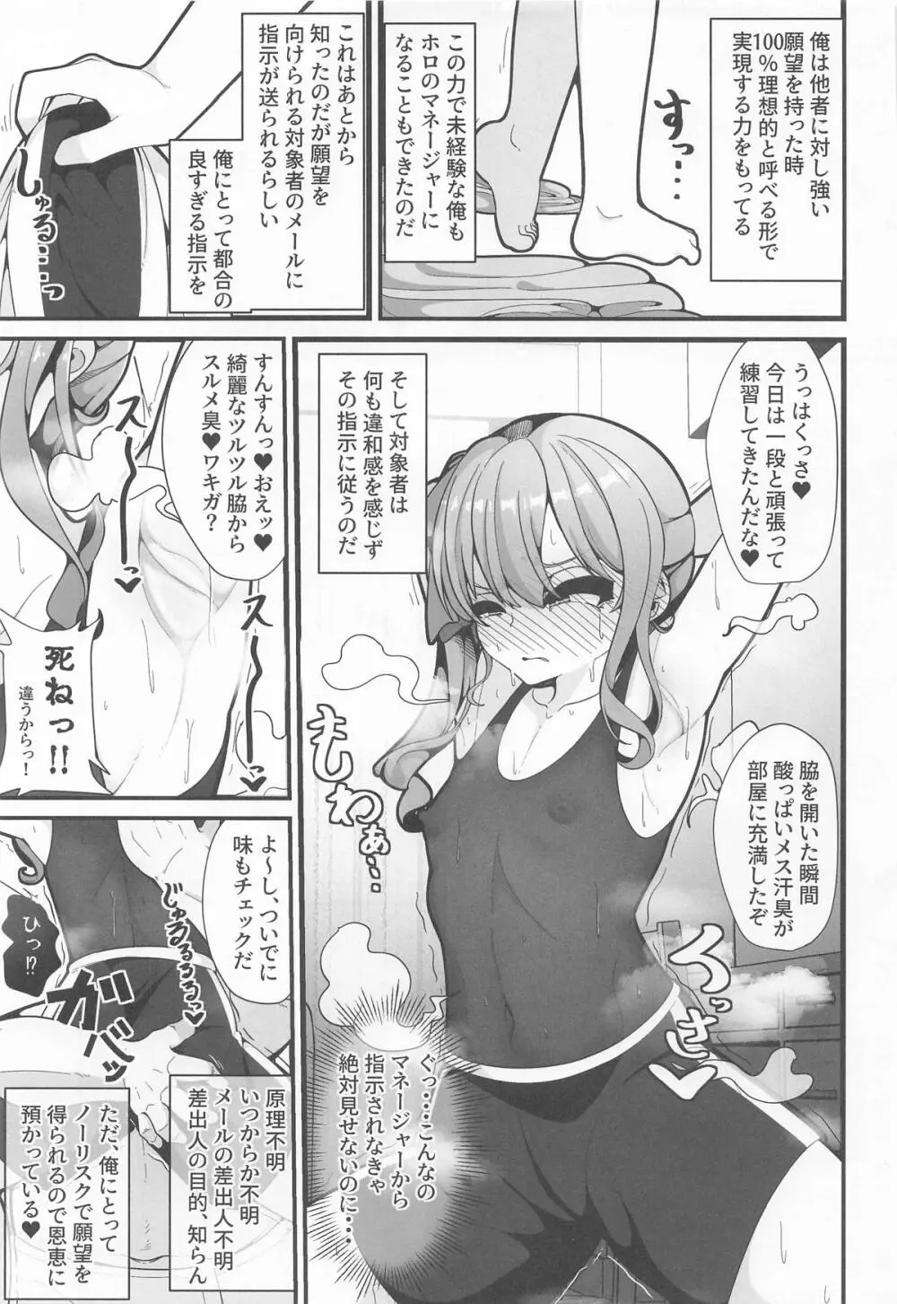 すい催 Page.6
